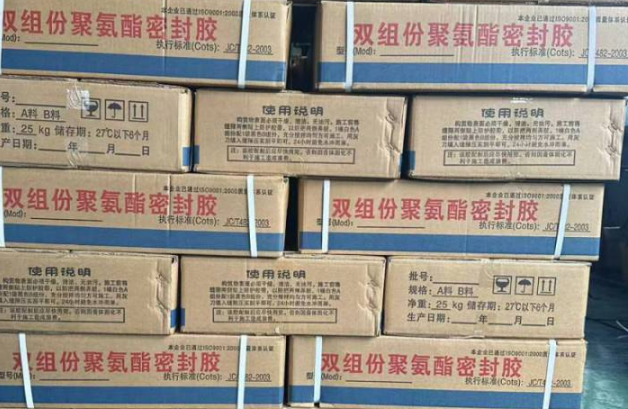 苍梧聚硫密封胶